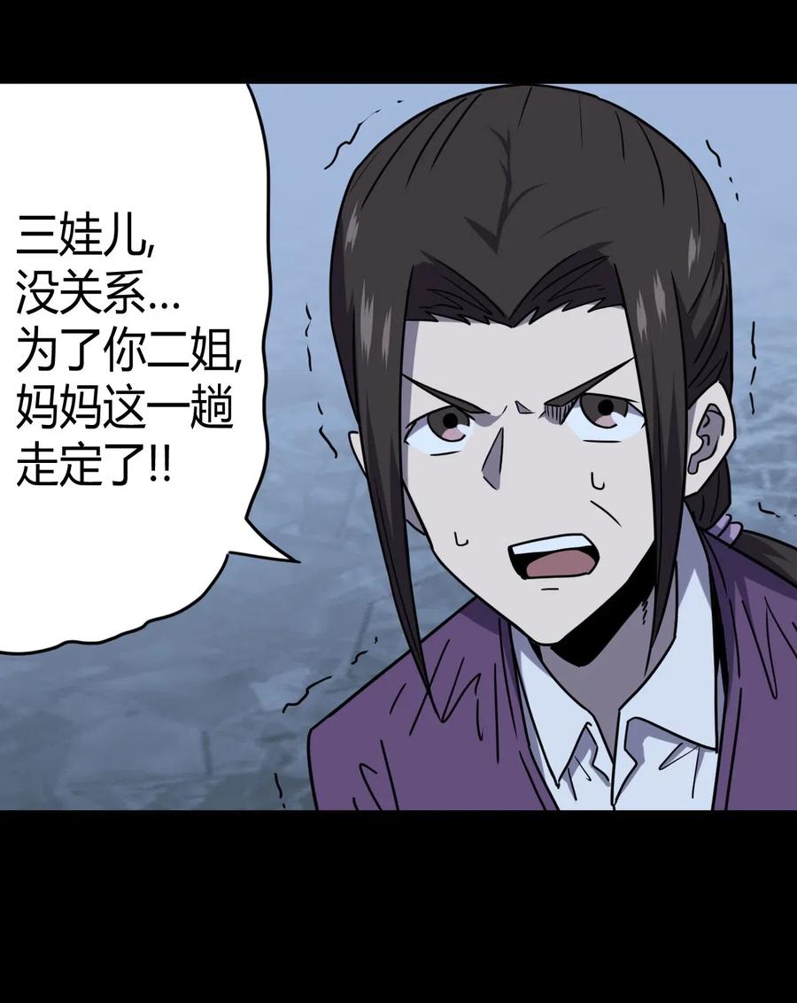 060 喊魂（2）9