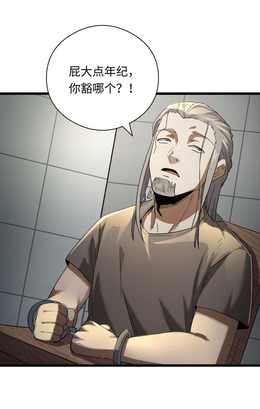 132话 苗疆篇0341
