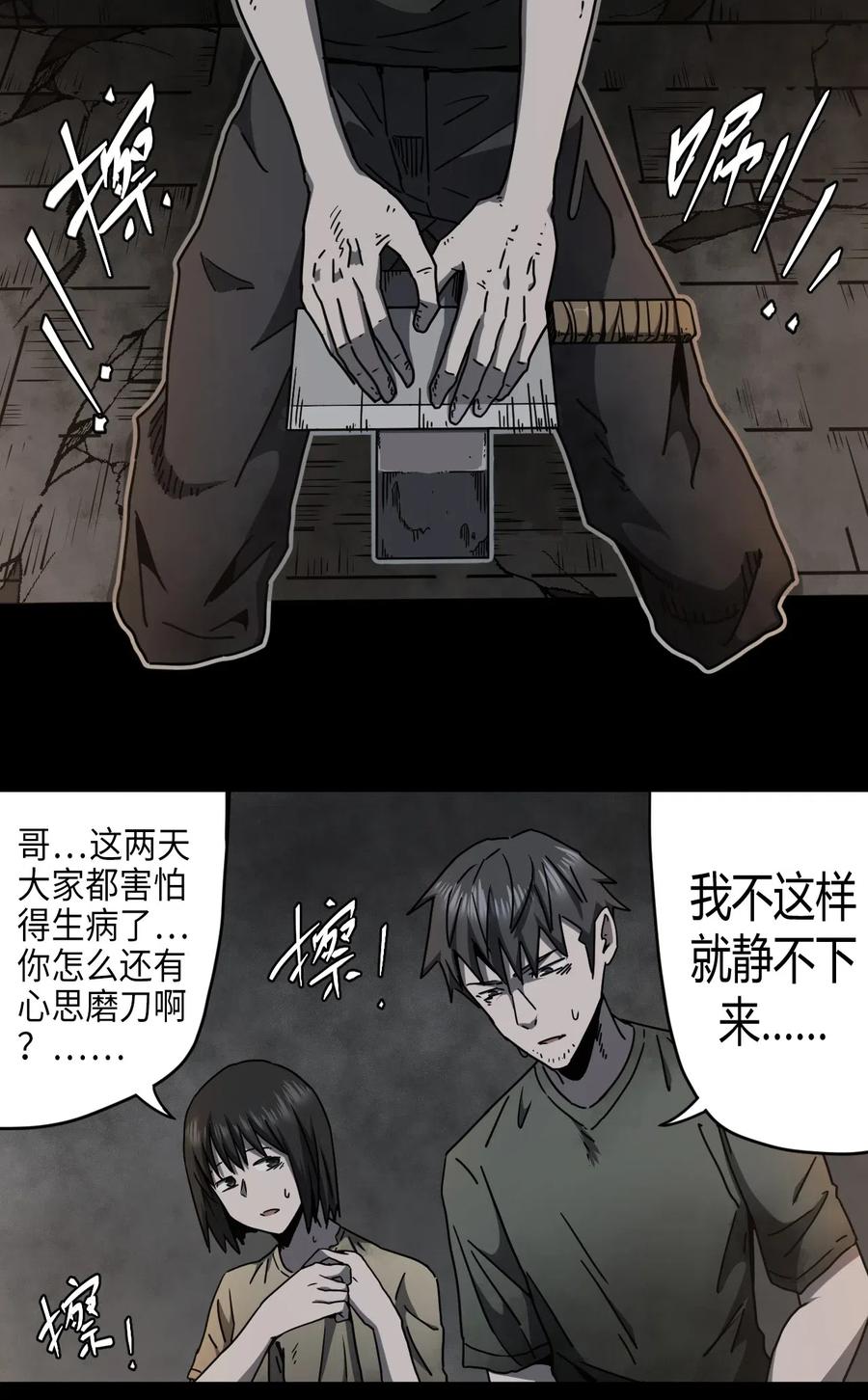 073话 老村长78