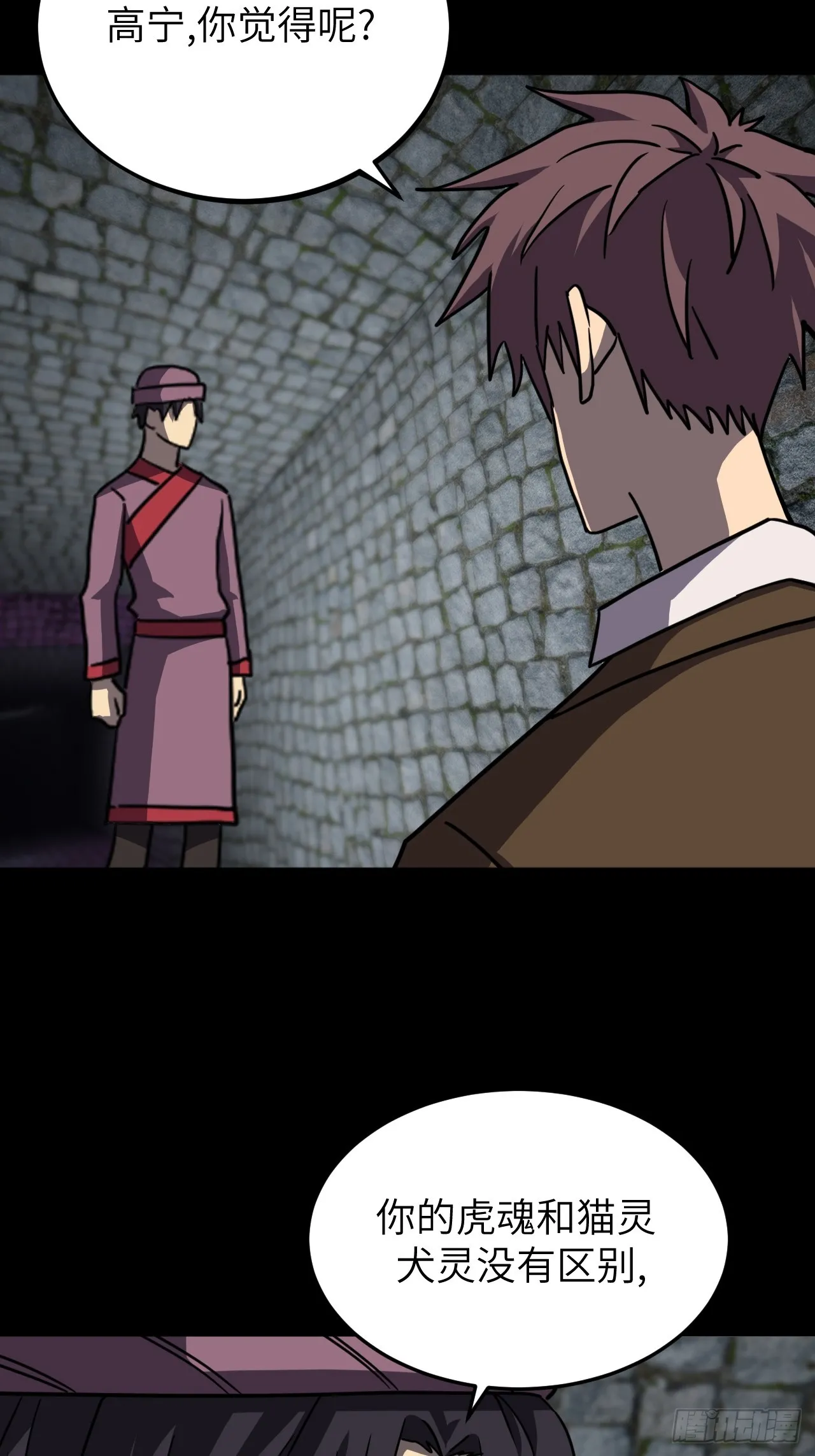 177话 苗疆篇448