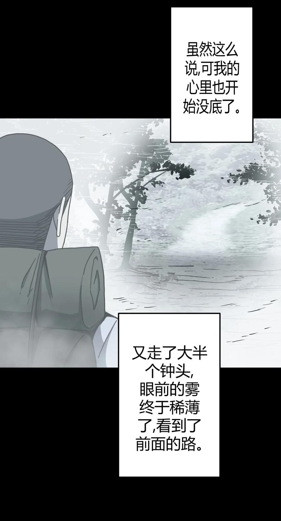 071话 老村长57