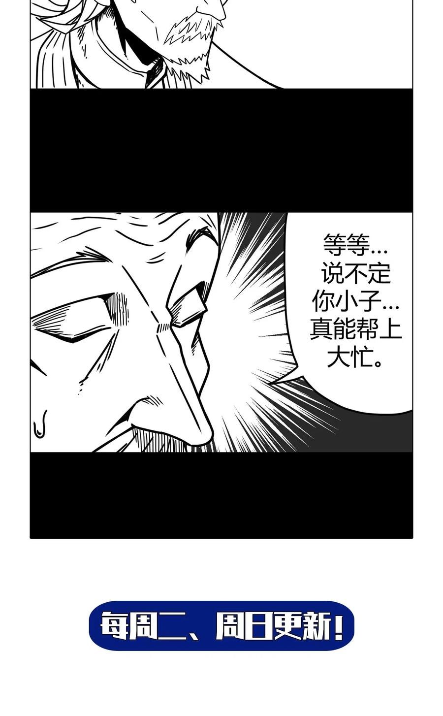065（上） 阴市与银色符纸41