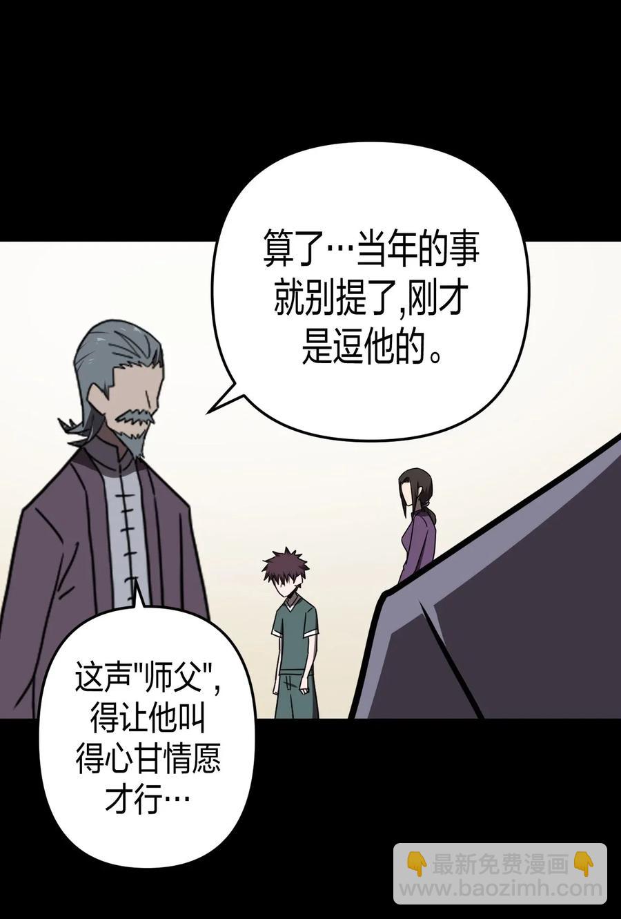 052 认了师父16