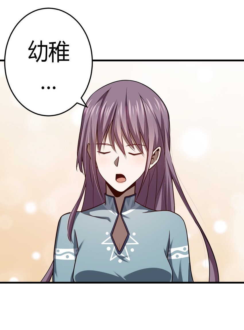 129话 老村长63+通知33