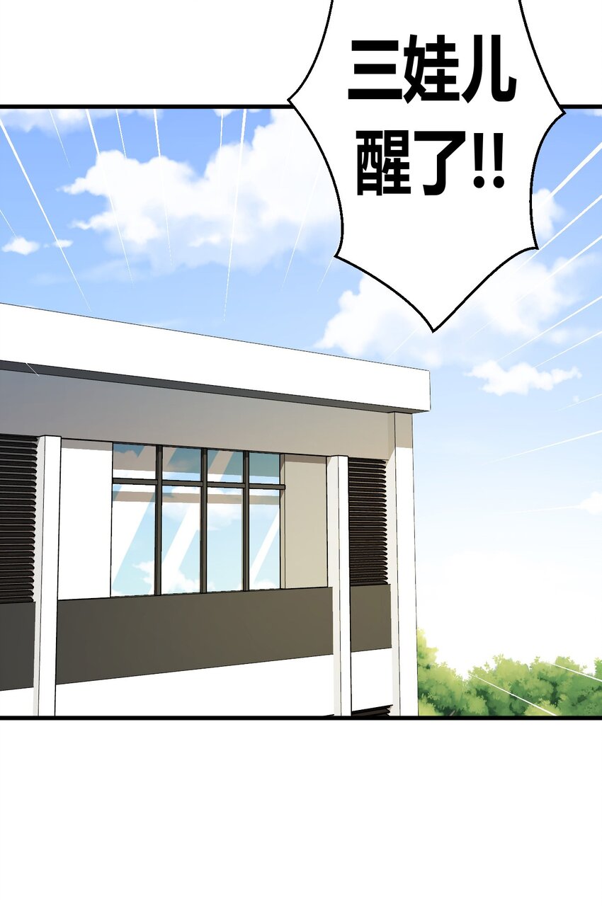 129话 老村长63+通知24