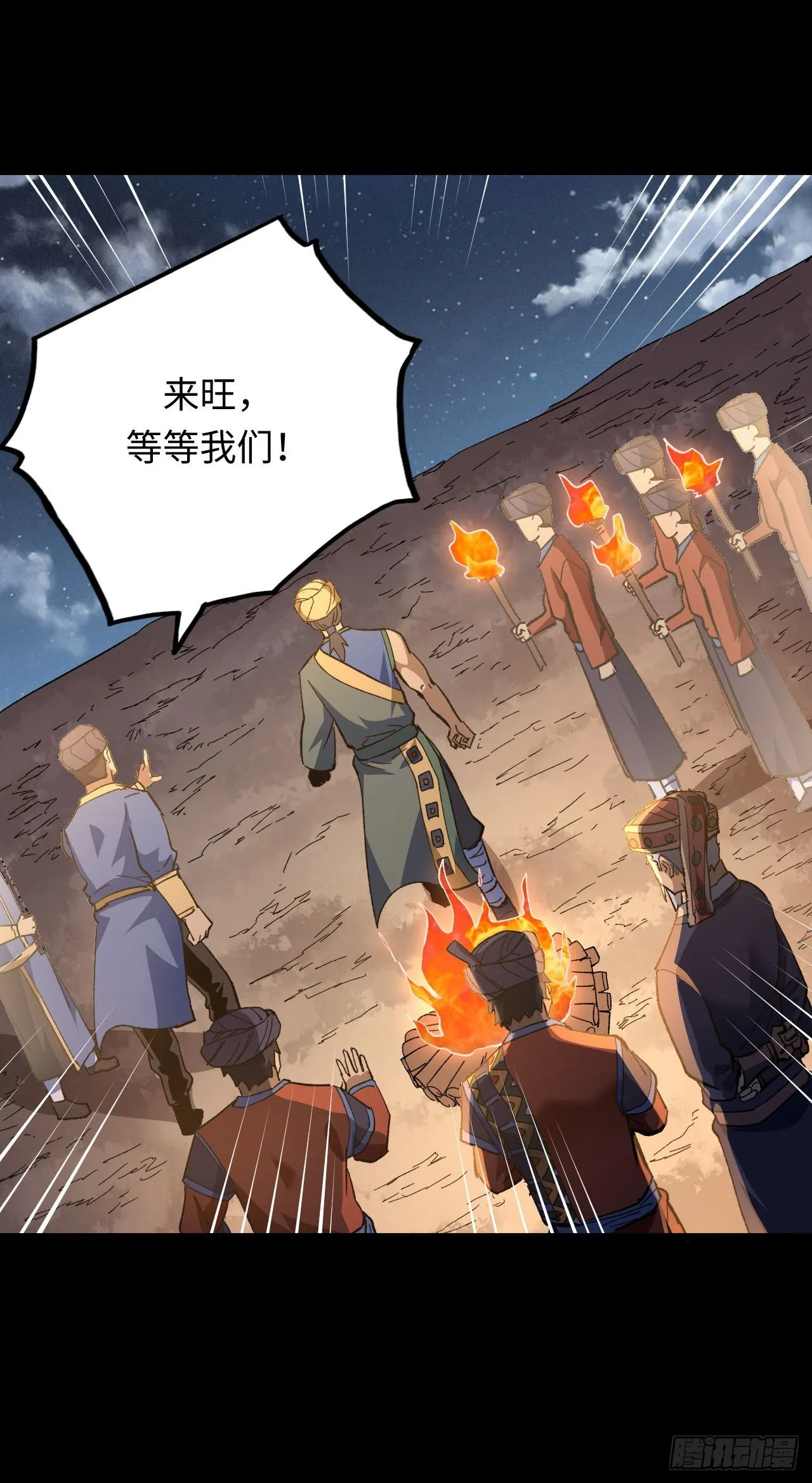 161话 苗疆篇2817