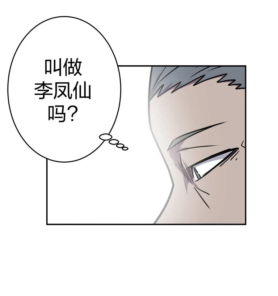 053 师父领我逛坟地？！17