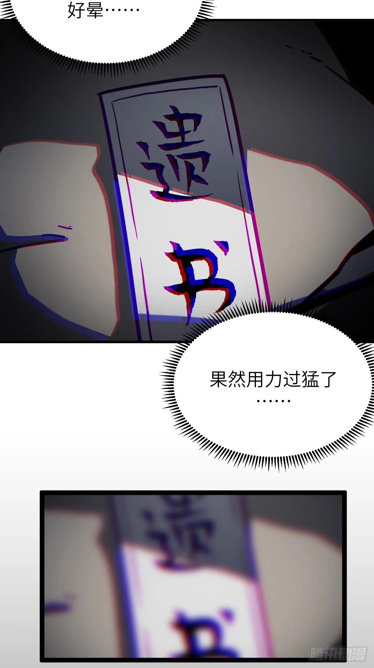 165话 苗疆篇3236