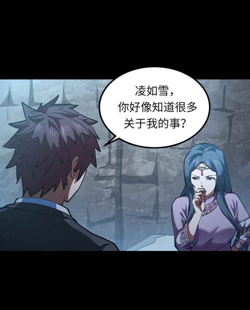 149话 苗疆篇205