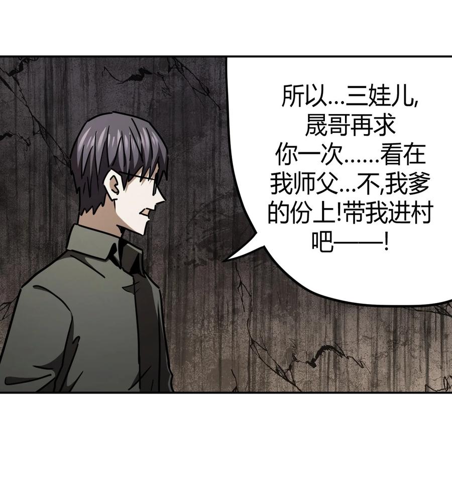 095话 老村长299
