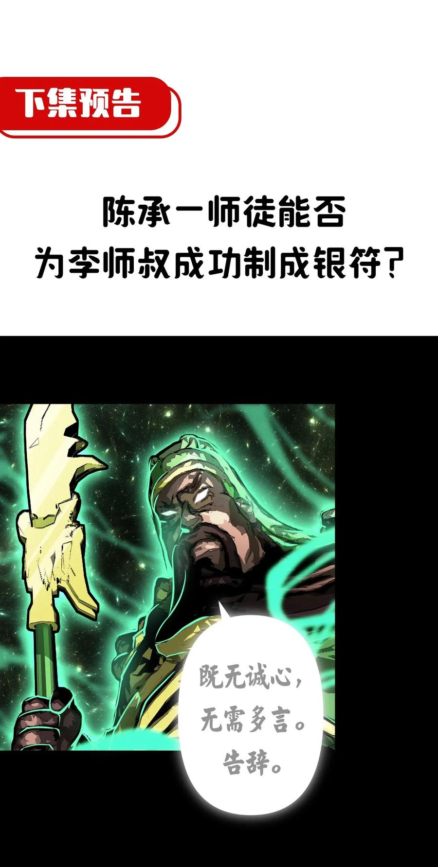065（中） 天妒之符43