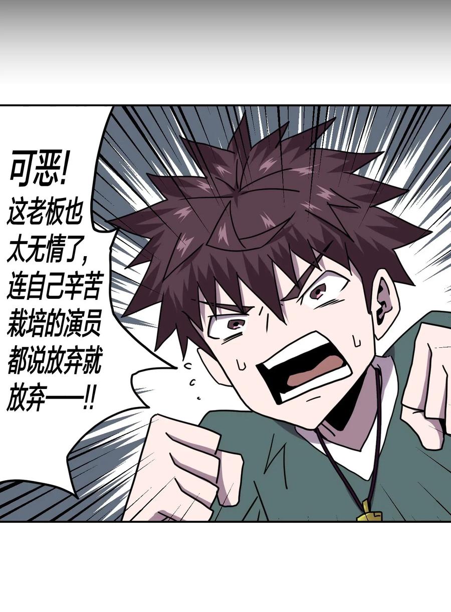 055 人生如戏4