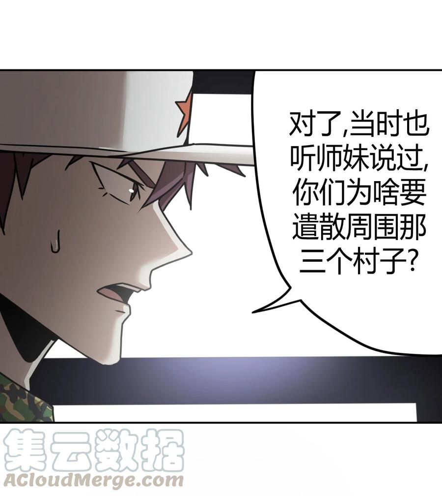 078话 老村长128