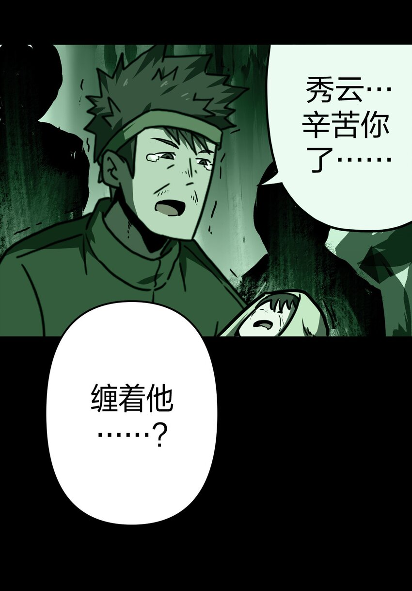 039 过阴人——周寡妇51