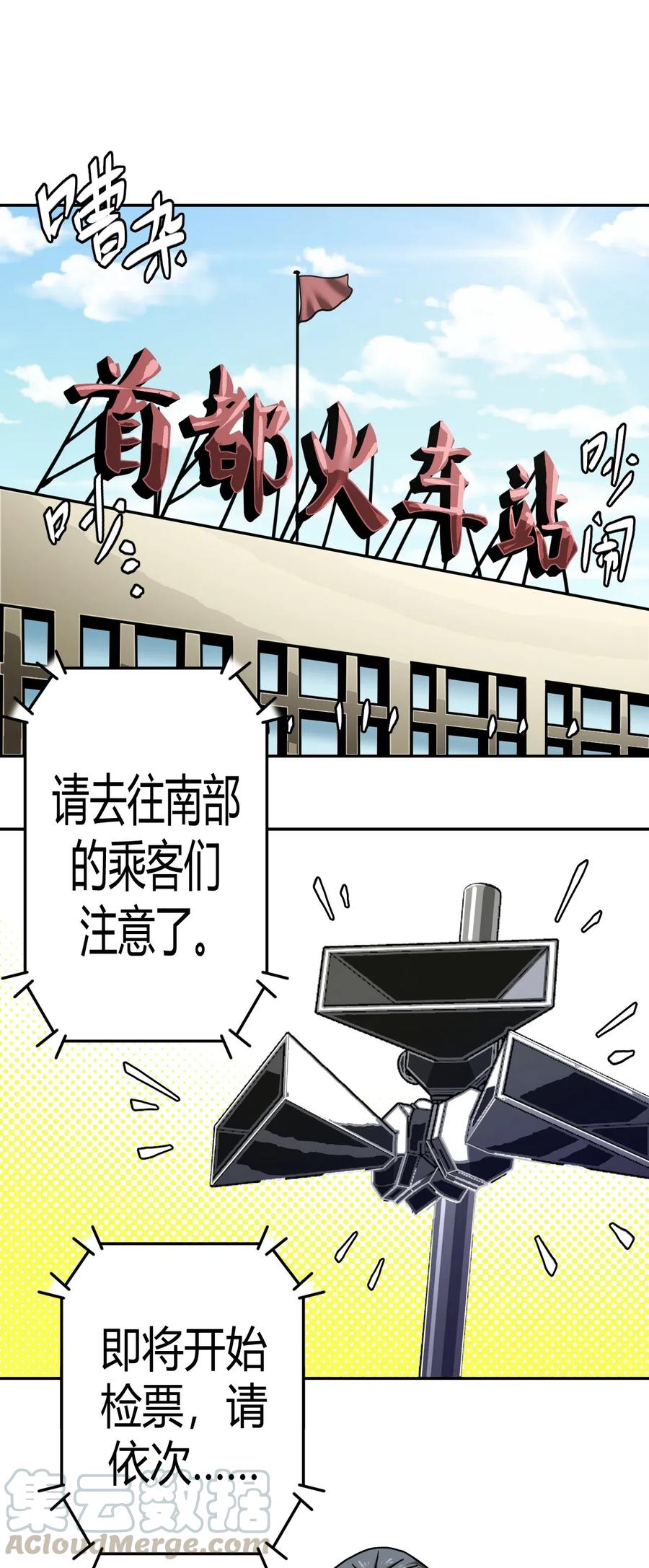 066话 启程·南部小村2