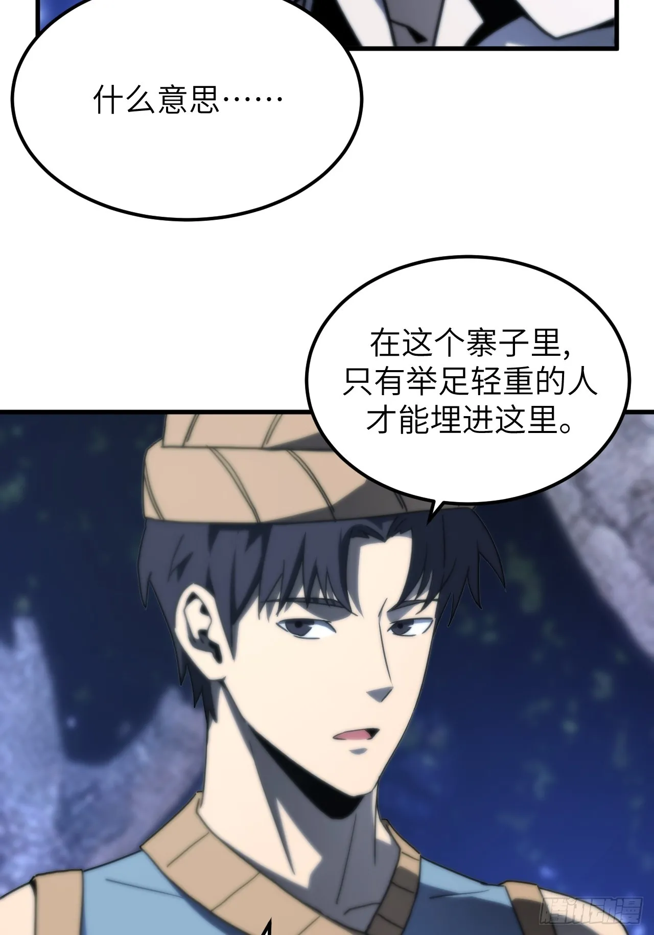 169话 苗疆篇363