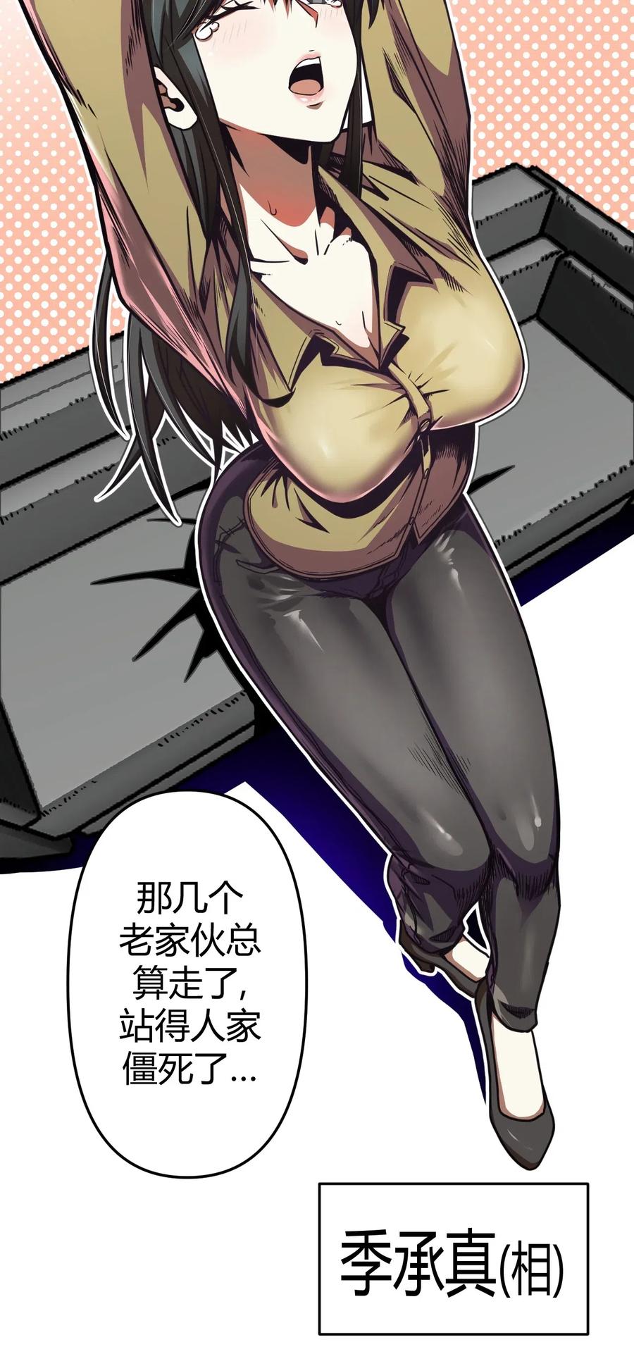 064（上） 好个大师兄！27
