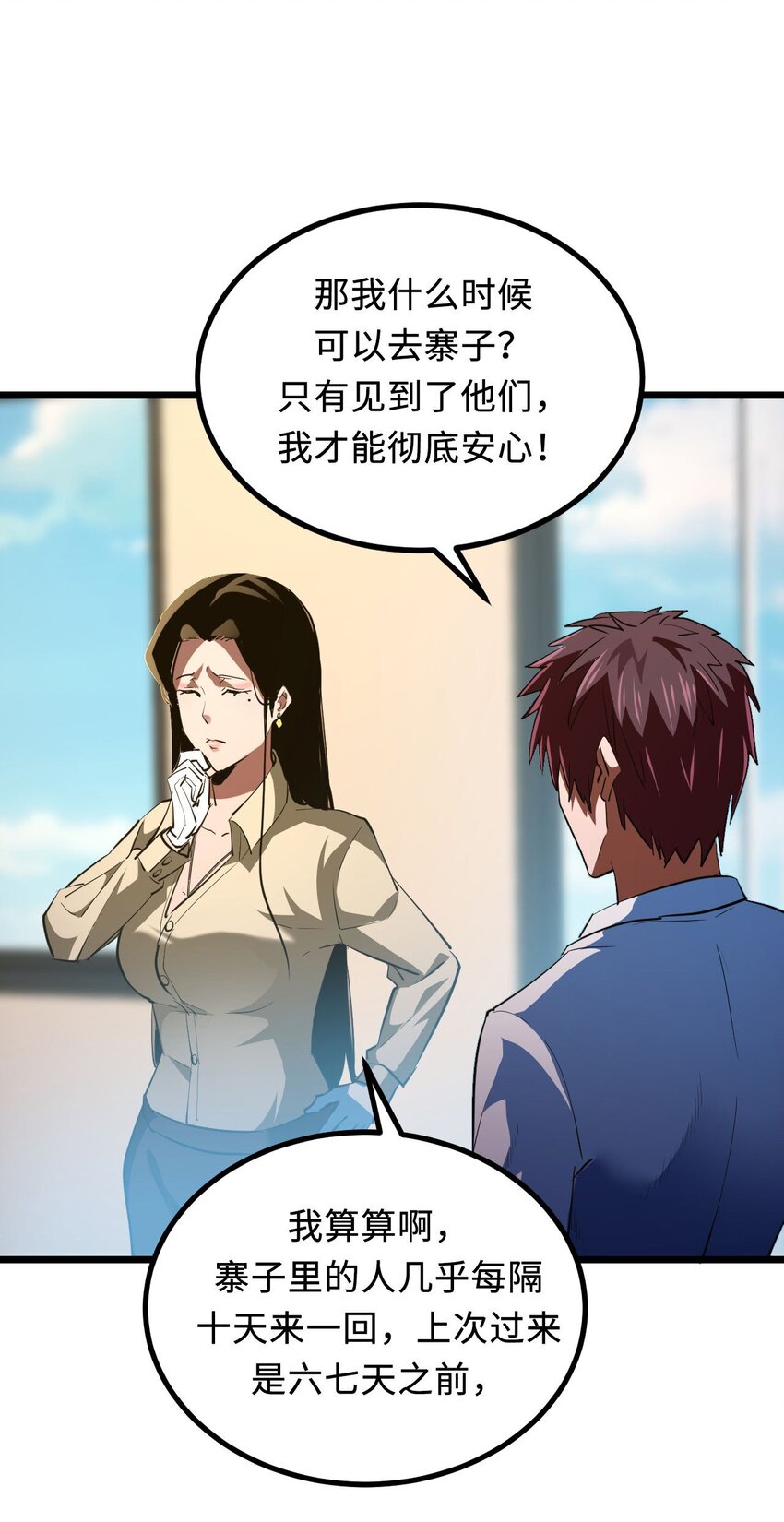 143话苗疆篇1437
