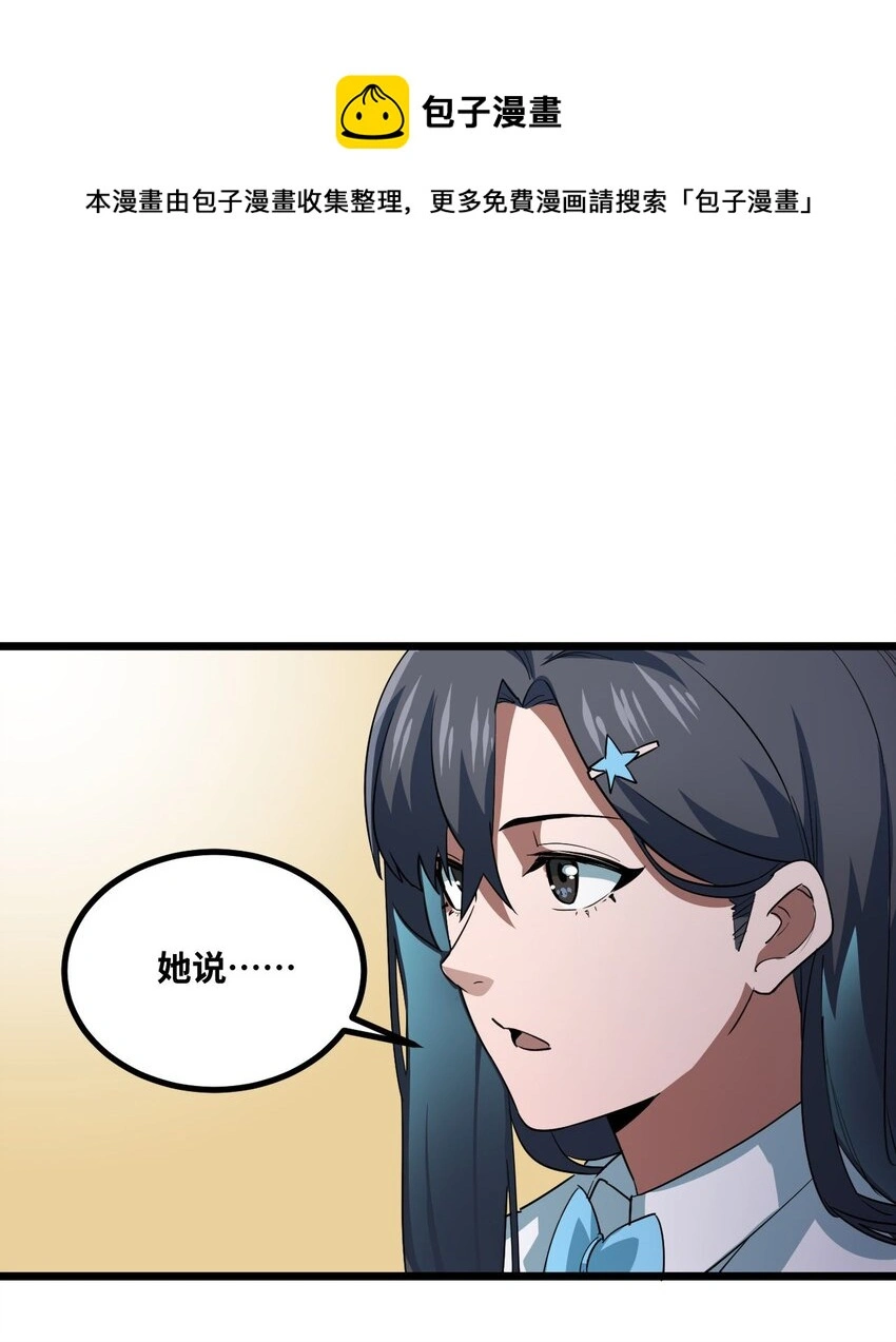 135话 苗疆篇0628