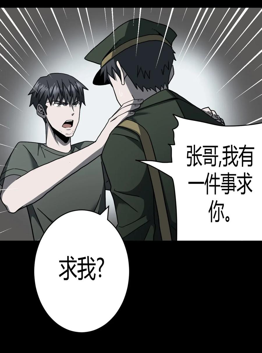 072话 老村长628