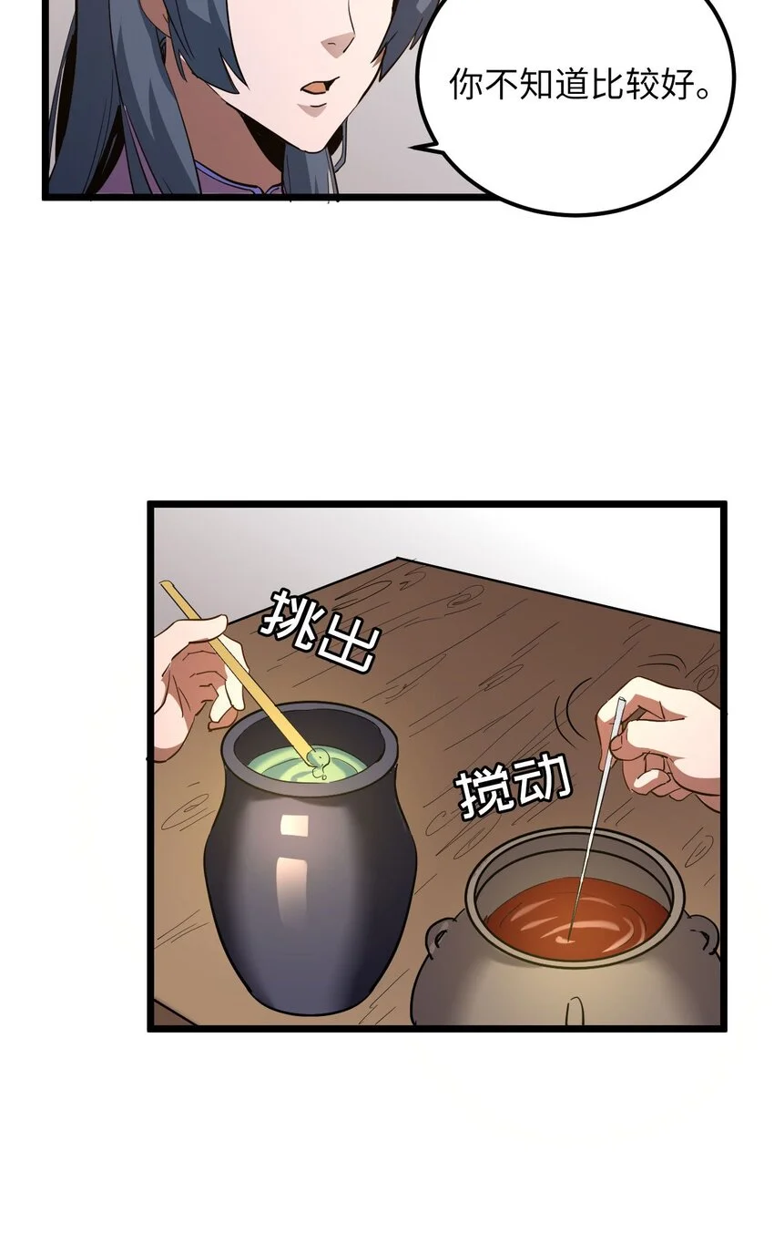 145话苗疆篇1636