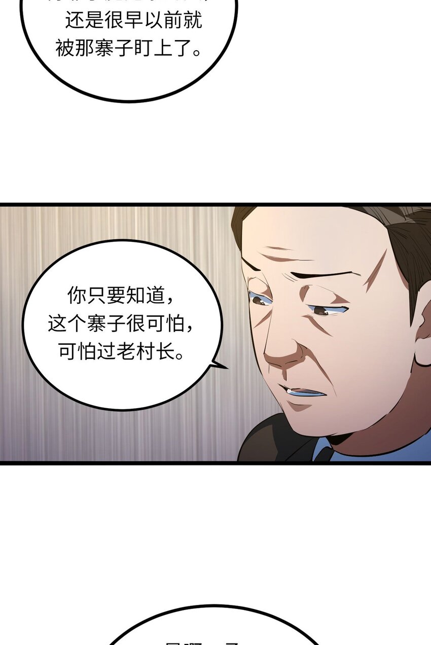 142话苗疆篇138