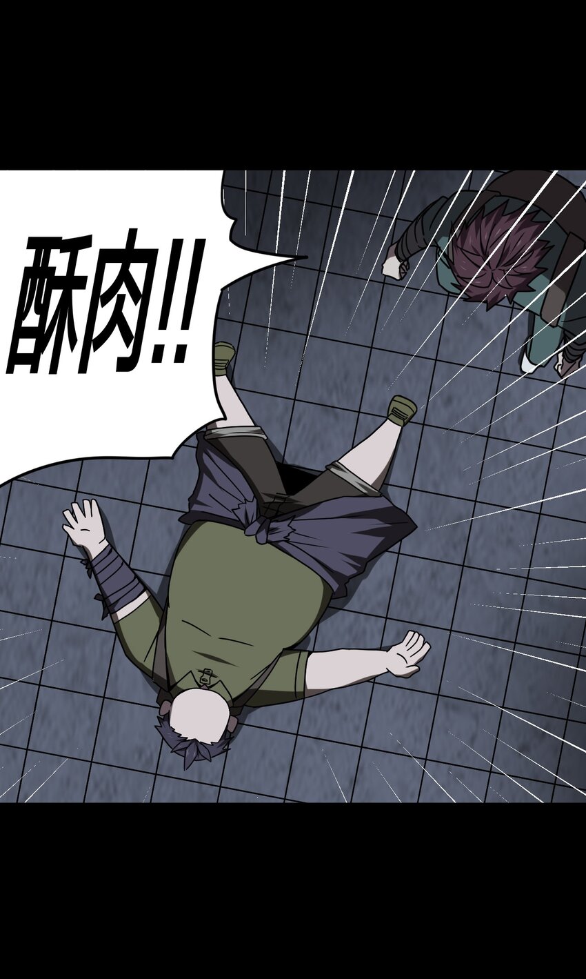 027 第二个怪物18