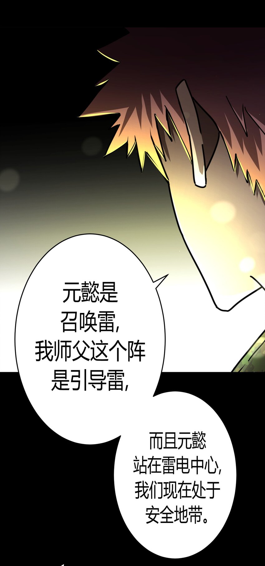 122话 老村长5636