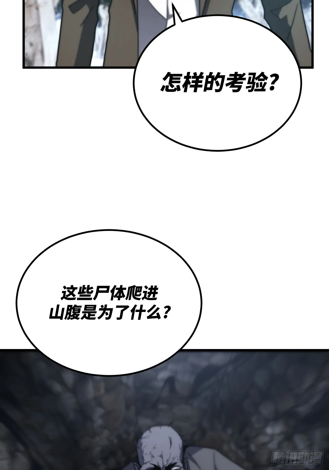169话 苗疆篇3610