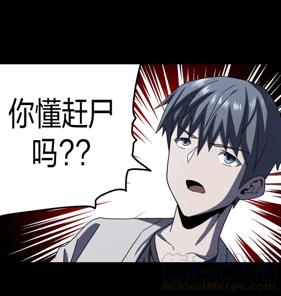080话 老村长1436