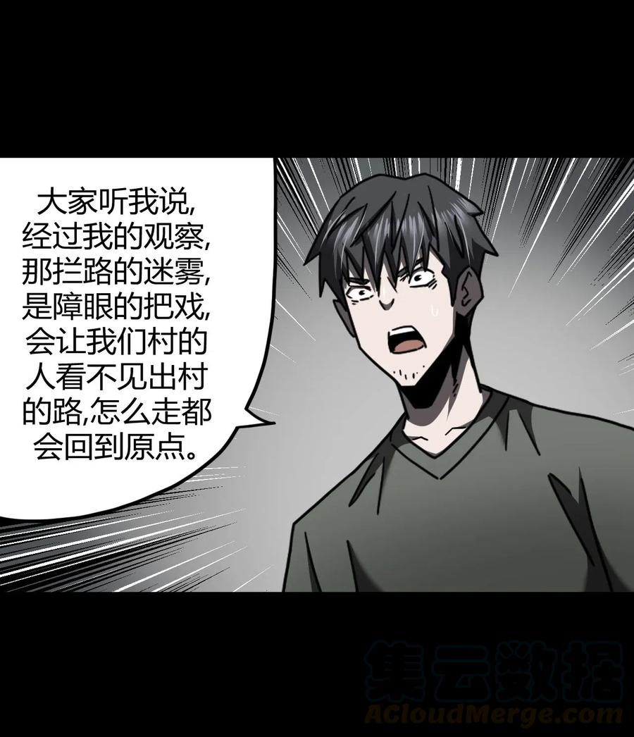 072话 老村长69