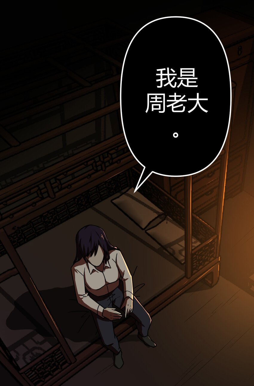 039 过阴人——周寡妇32