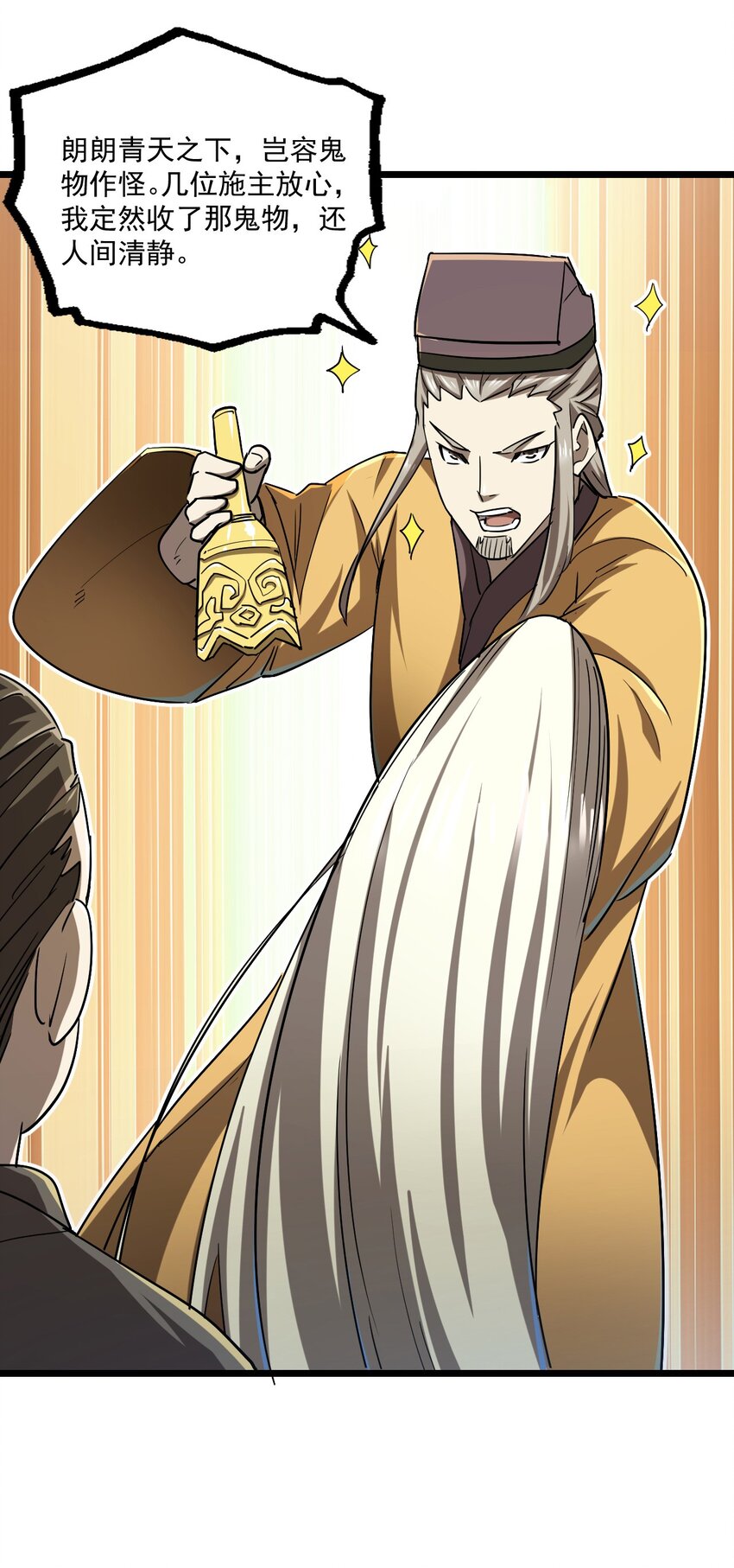 131话 苗疆篇027
