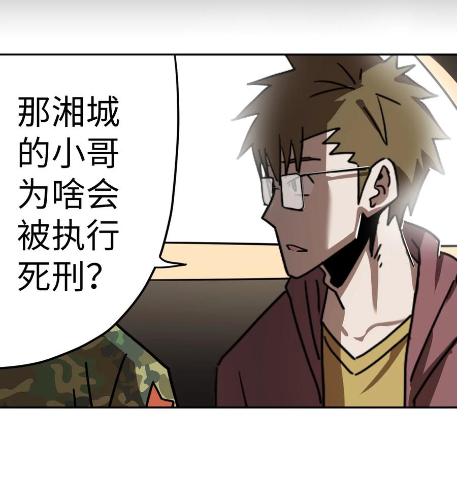 080话 老村长149