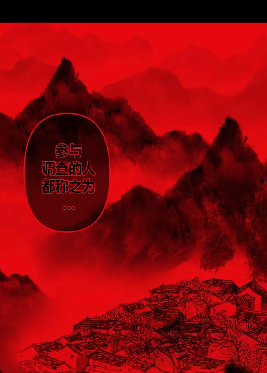066话 启程·南部小村26
