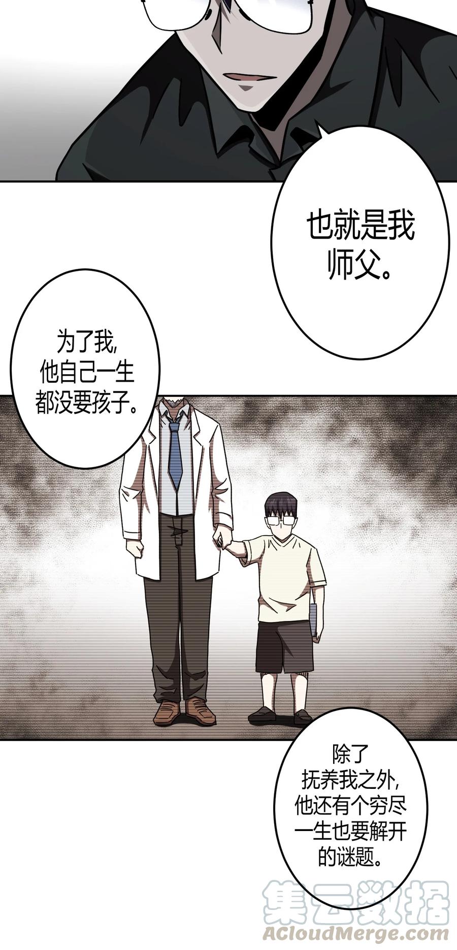 094话 老村长2834