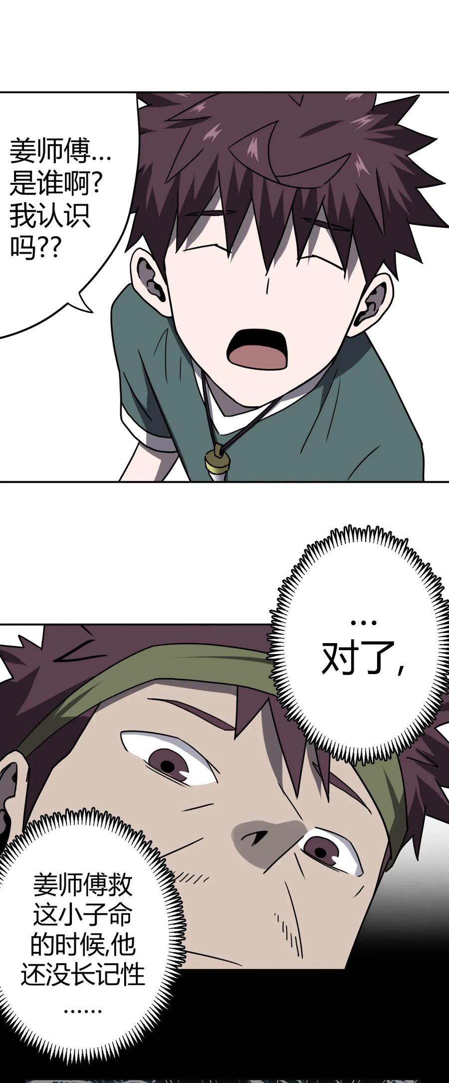 047 厉鬼上身！34