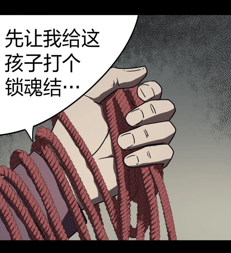 050 锁魂阵22