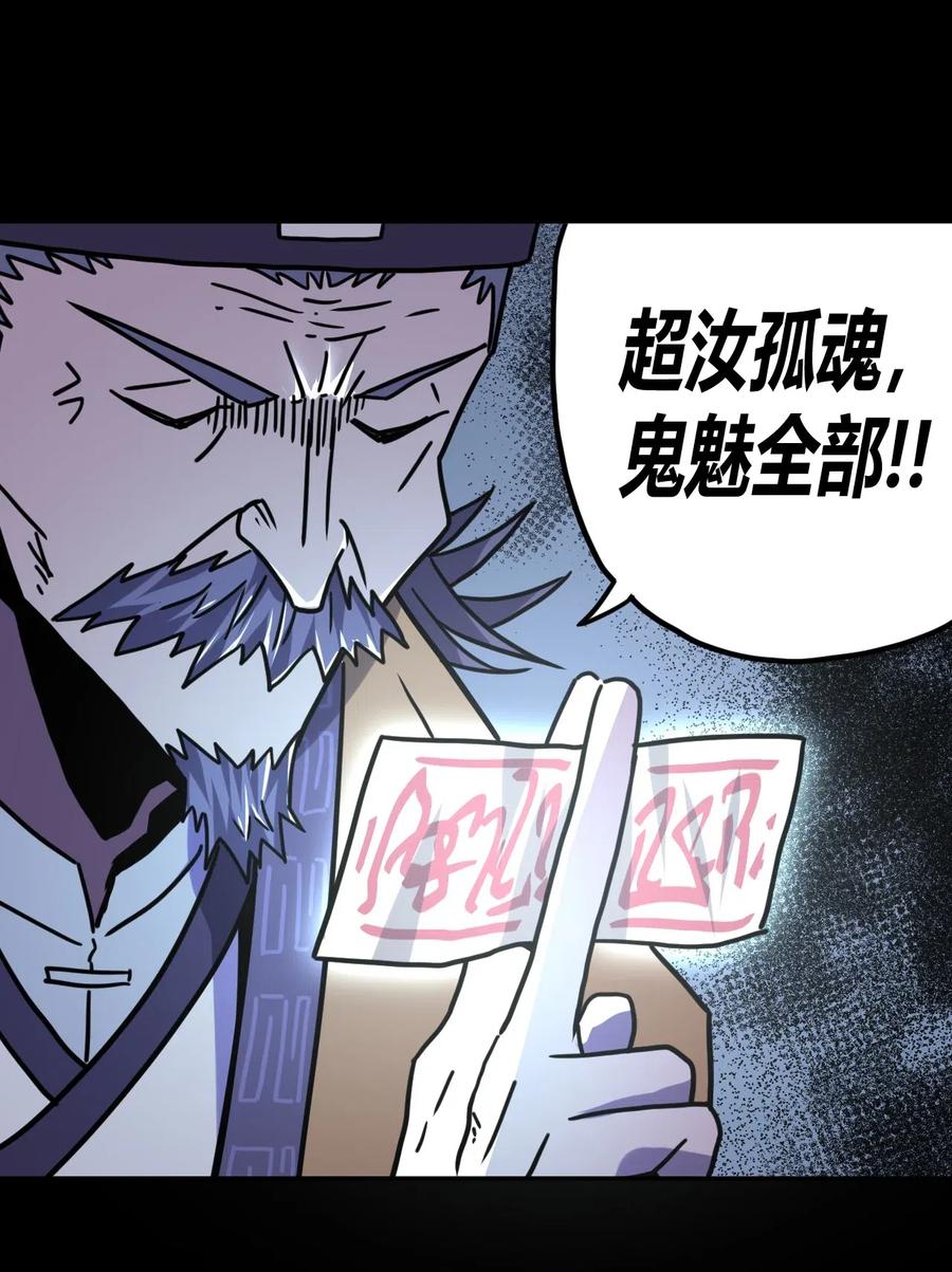061 魂魄归位23