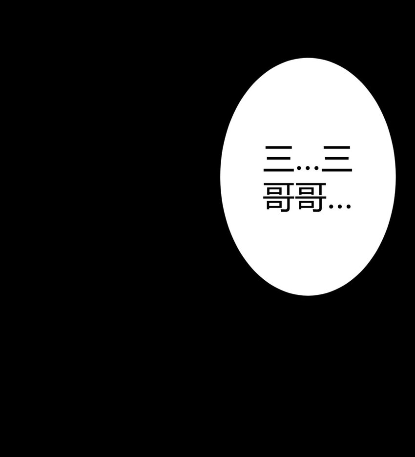 030 酥肉，危！！30