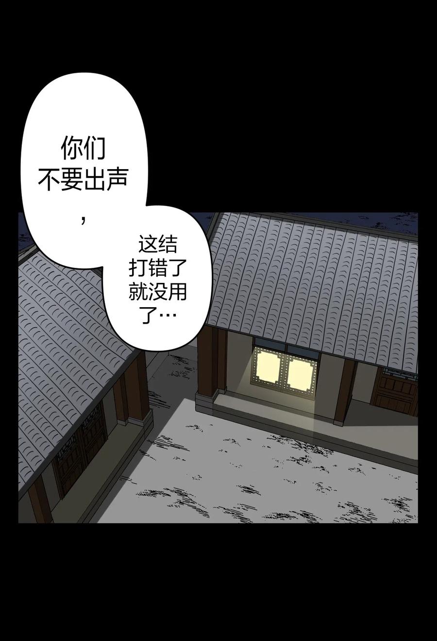 050 锁魂阵23
