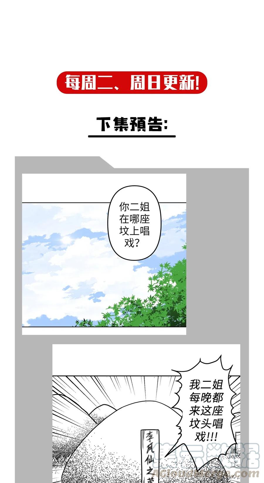 052 认了师父42