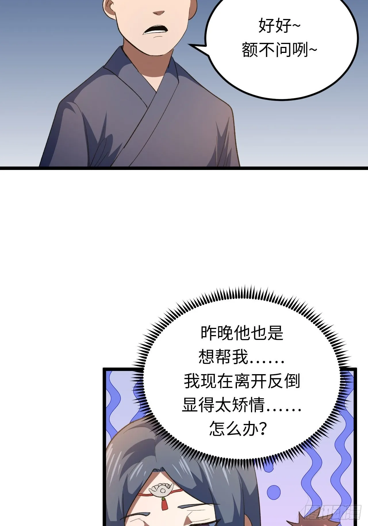 162话 苗疆篇29+休刊通知37