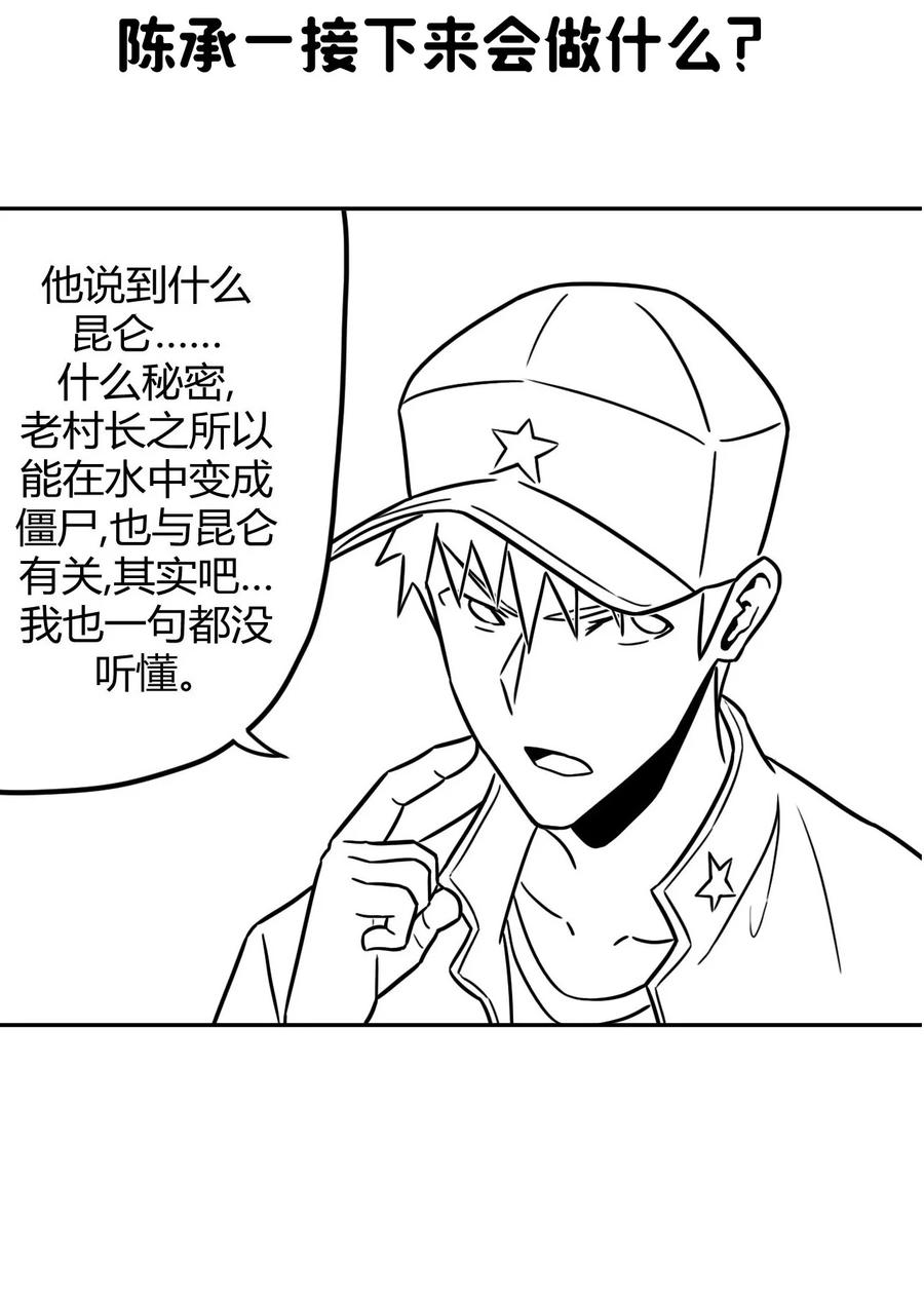 093话 老村长2743