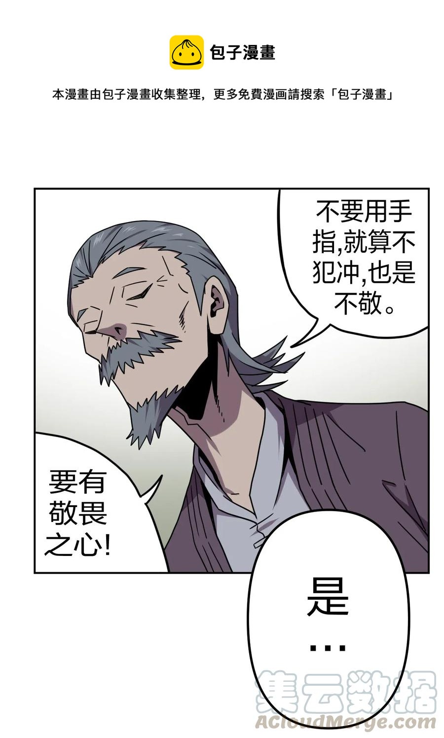 053 师父领我逛坟地？！16