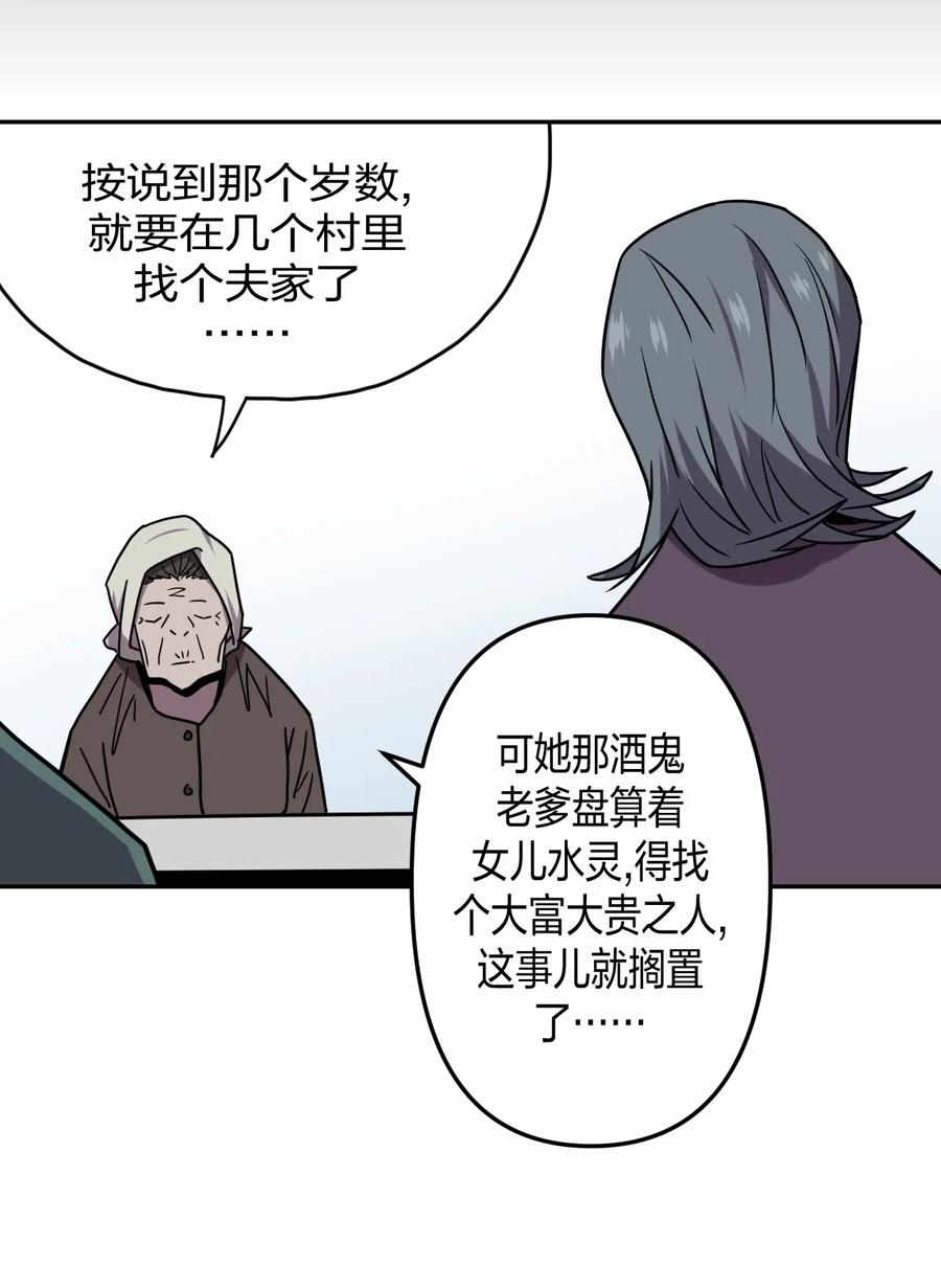 054 那一世情牵3