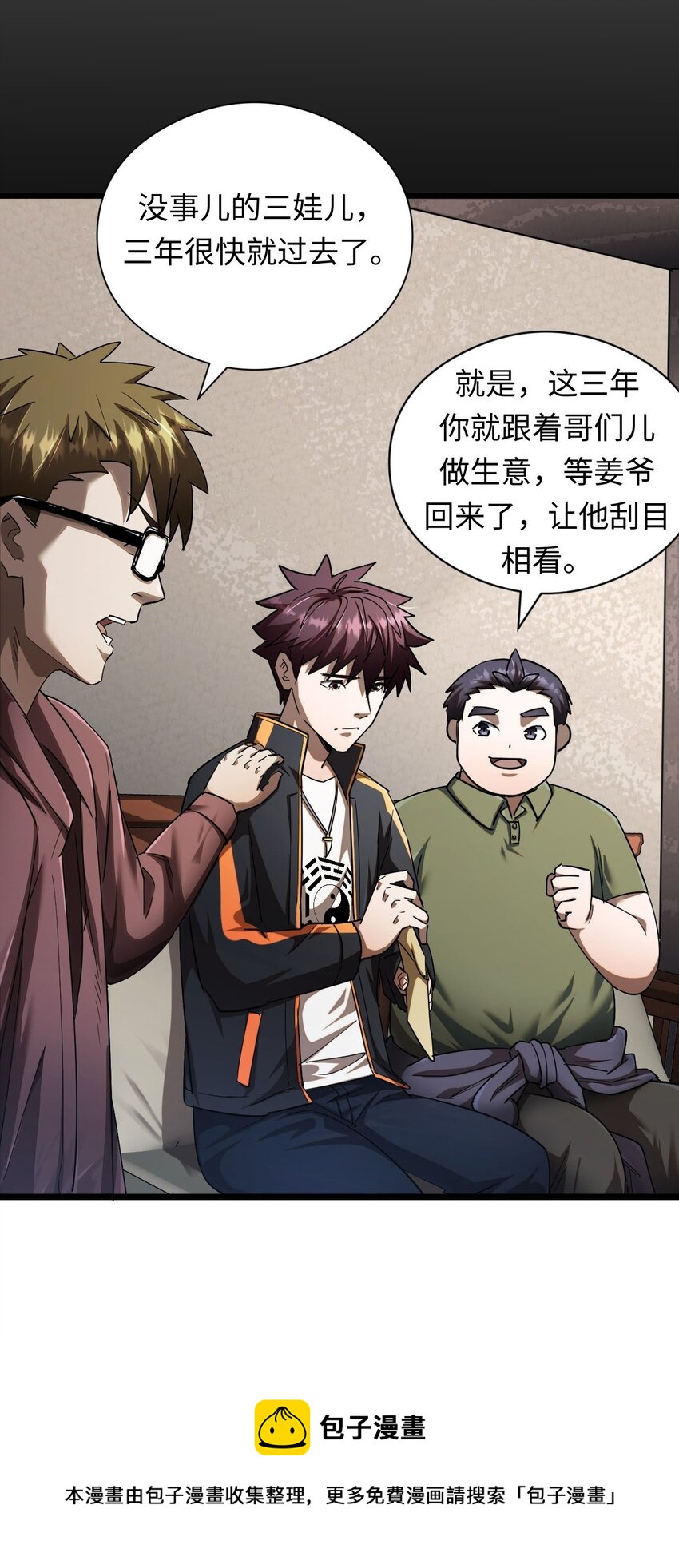 132话 苗疆篇034