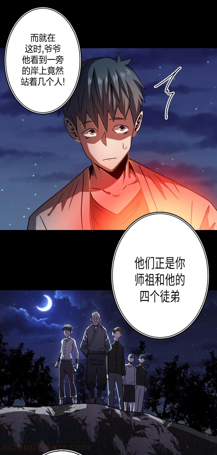 080话 老村长1416