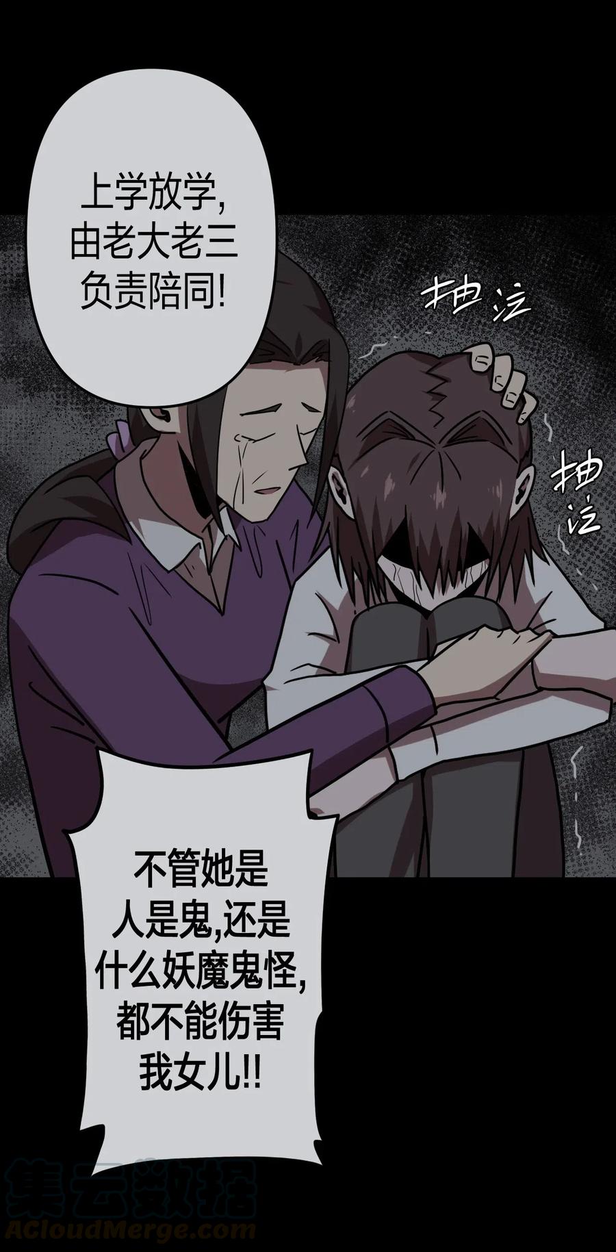 046 夜半惊魂！9