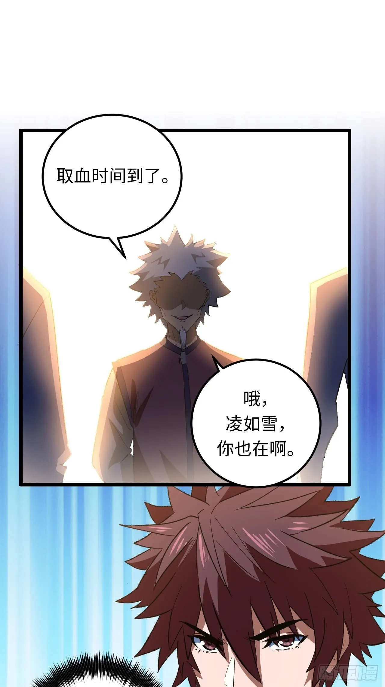162话 苗疆篇29+休刊通知45